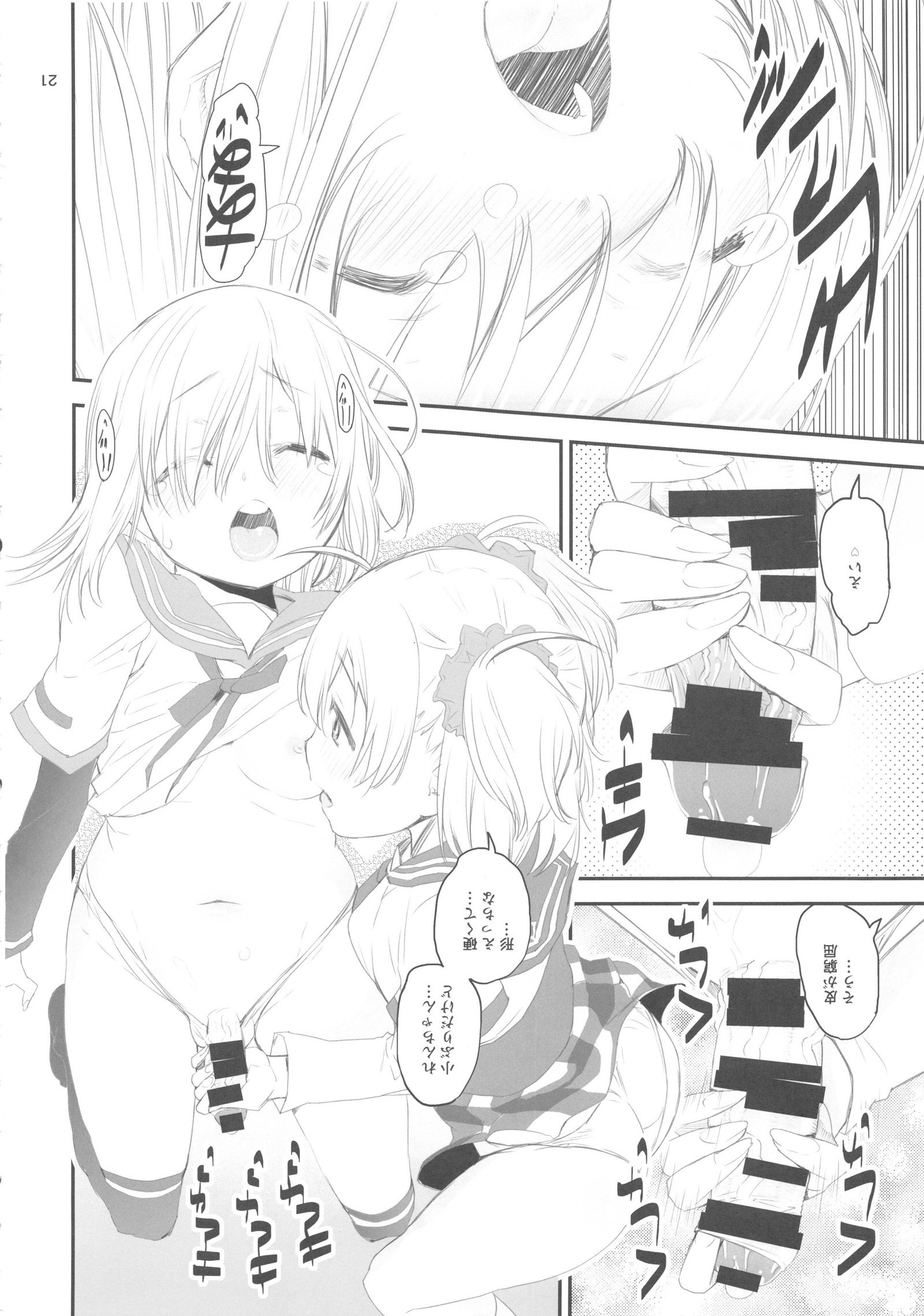 魔法少女まどか☆マギカ