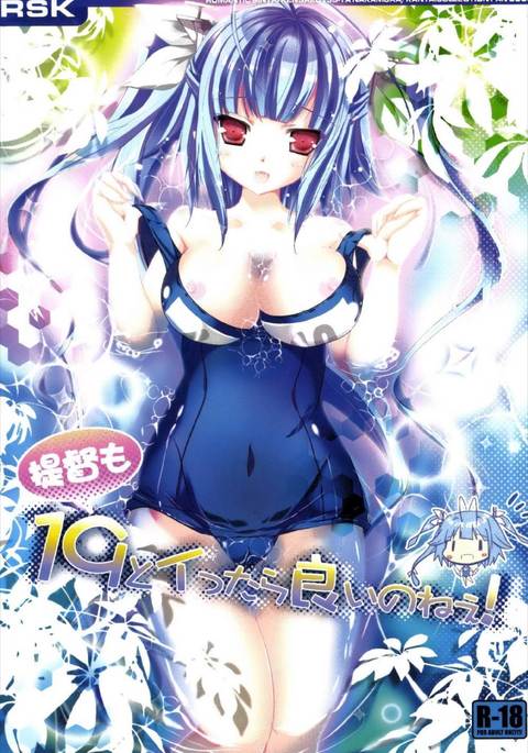 Teitoku mo 19 to i Ttara Yoi no Nee！