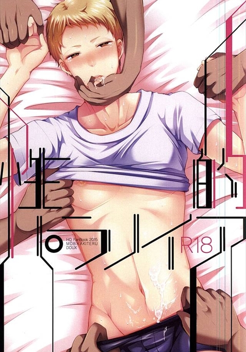 doux性的パラノイア doux性的パラノイア