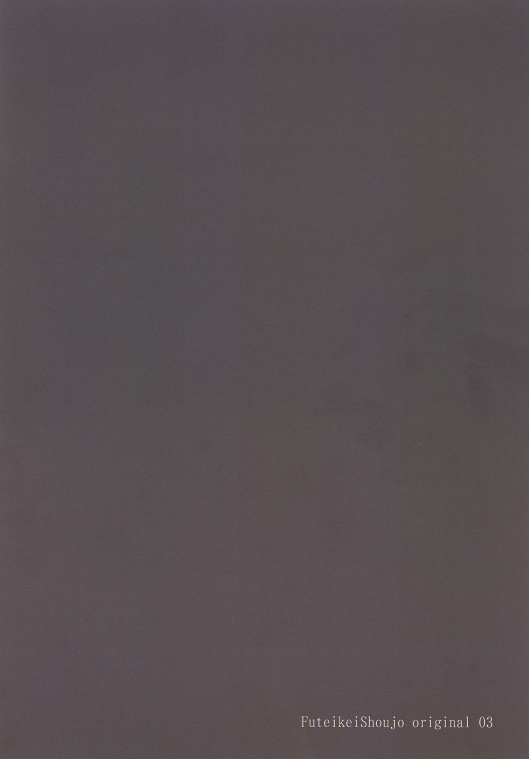 よつめで食しゅなおきゃくさん