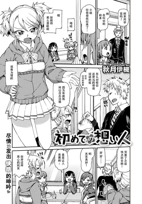 はじめのオモイビト はじめのオモイビト