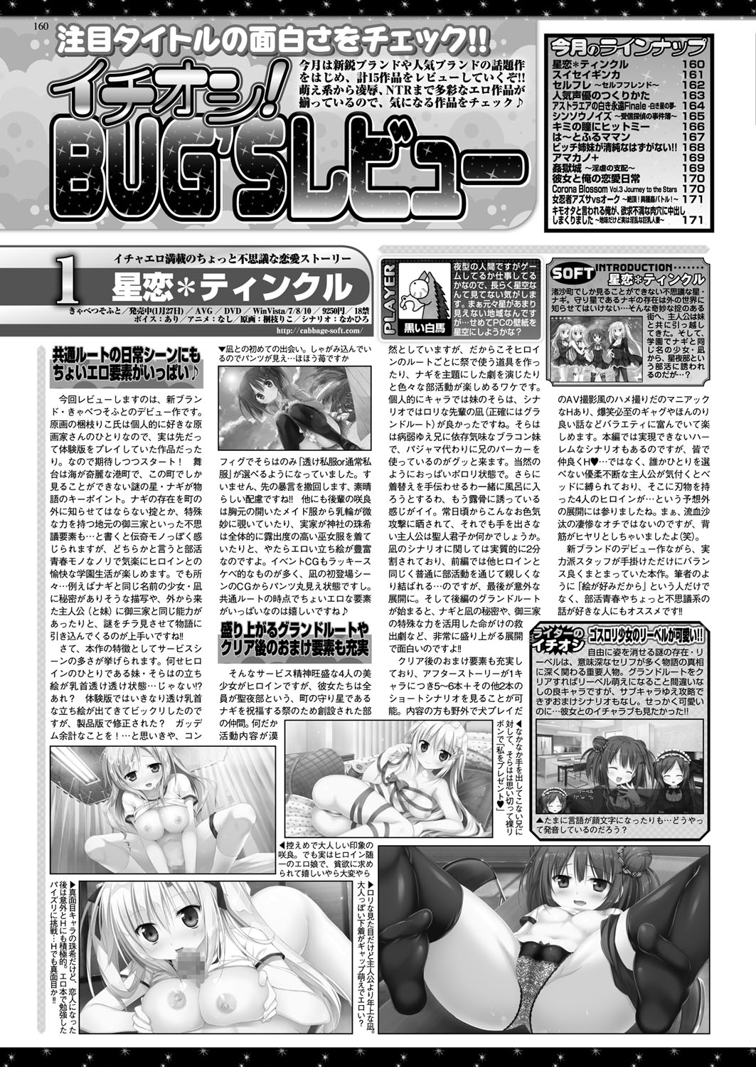 BugBug 2017-04Vol。 272