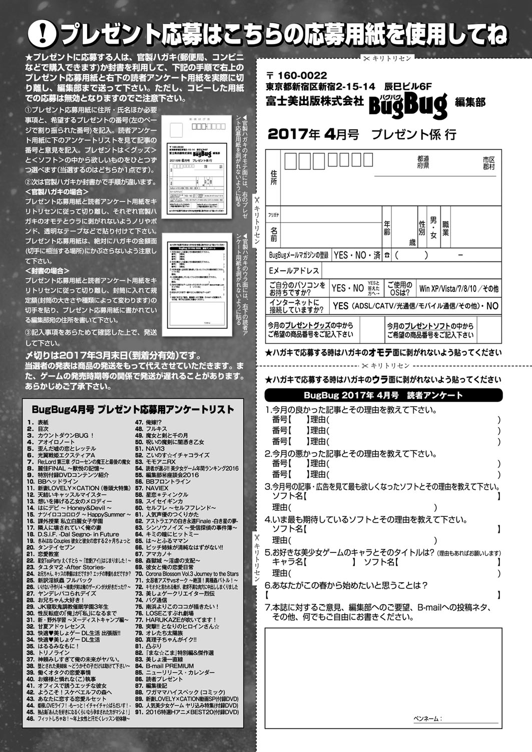 BugBug 2017-04Vol。 272