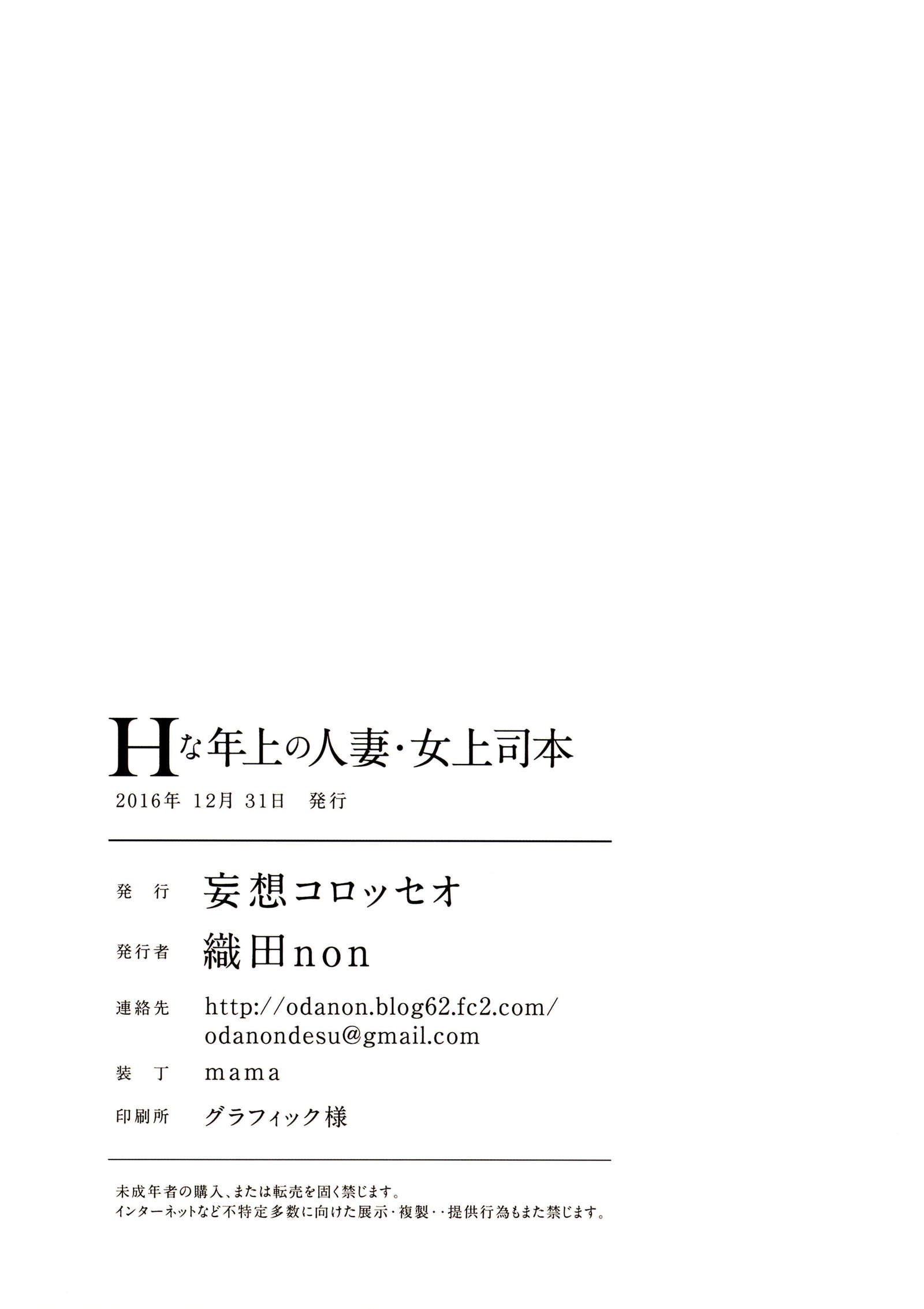 セクシーな人妻＆amp;女性の上司