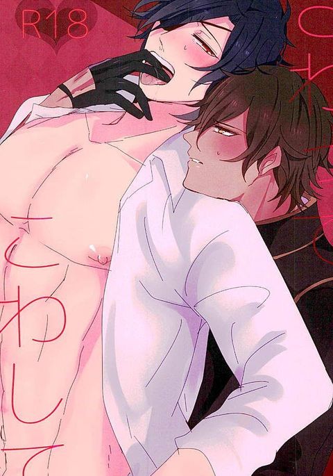 サワテコワシテ サワテコワシテ