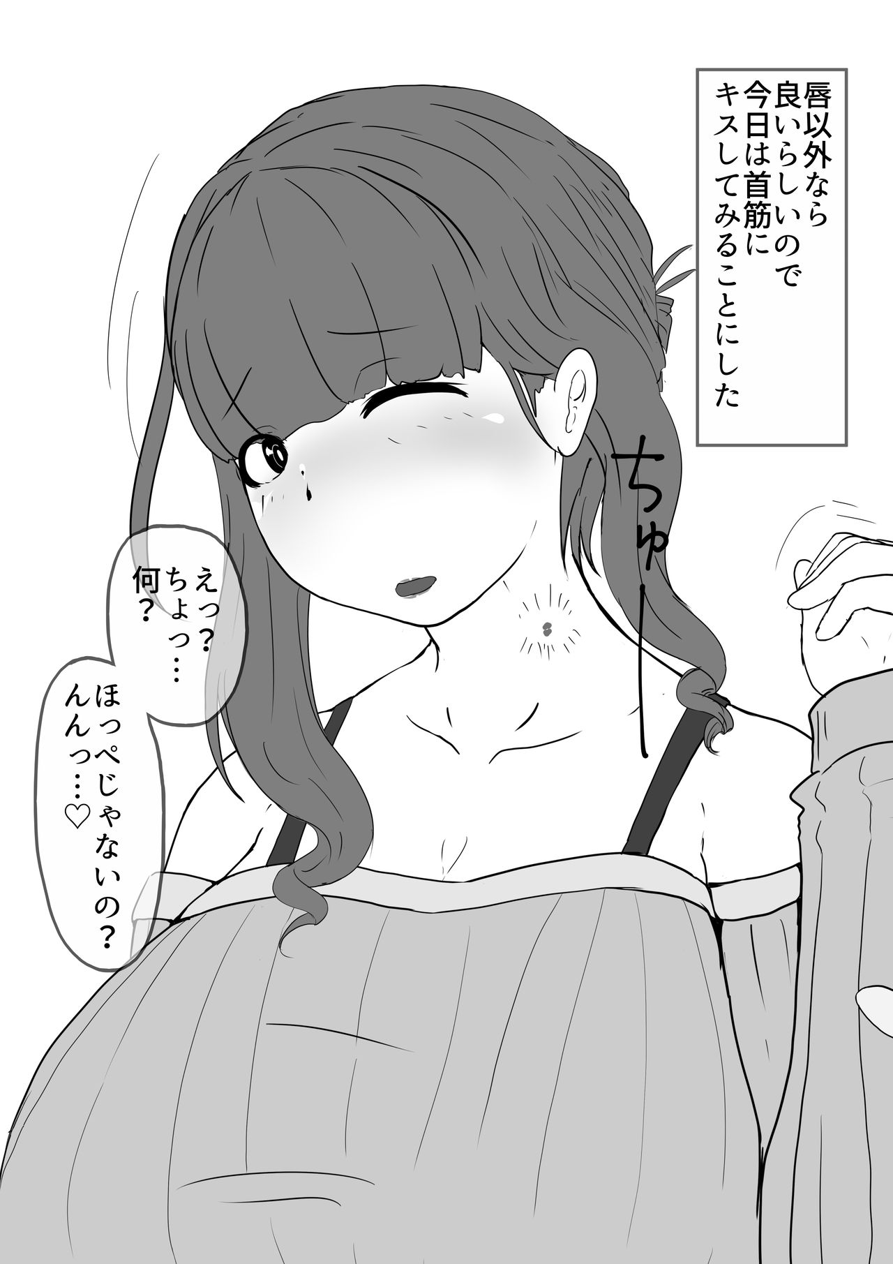 おかあさんとキスしゅう