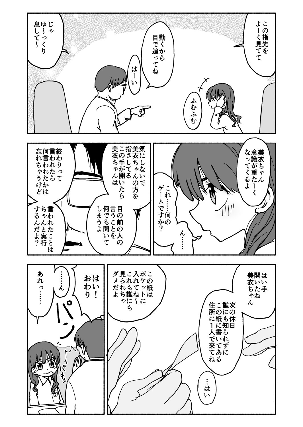 おかしつくりアイドル☆ギミ！かんきんちょうきょうマンガ