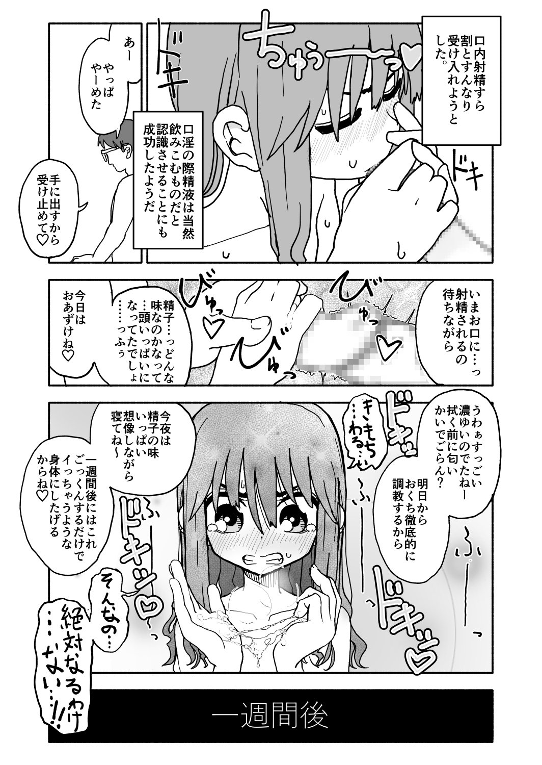 おかしつくりアイドル☆ギミ！かんきんちょうきょうマンガ