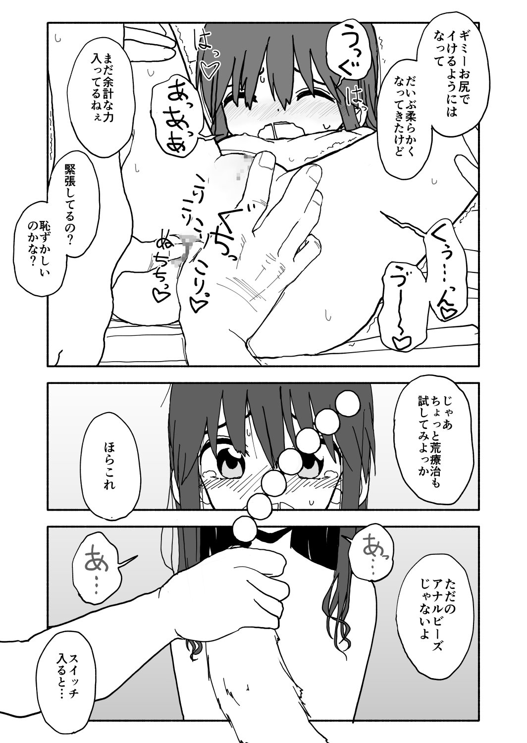 おかしつくりアイドル☆ギミ！かんきんちょうきょうマンガ