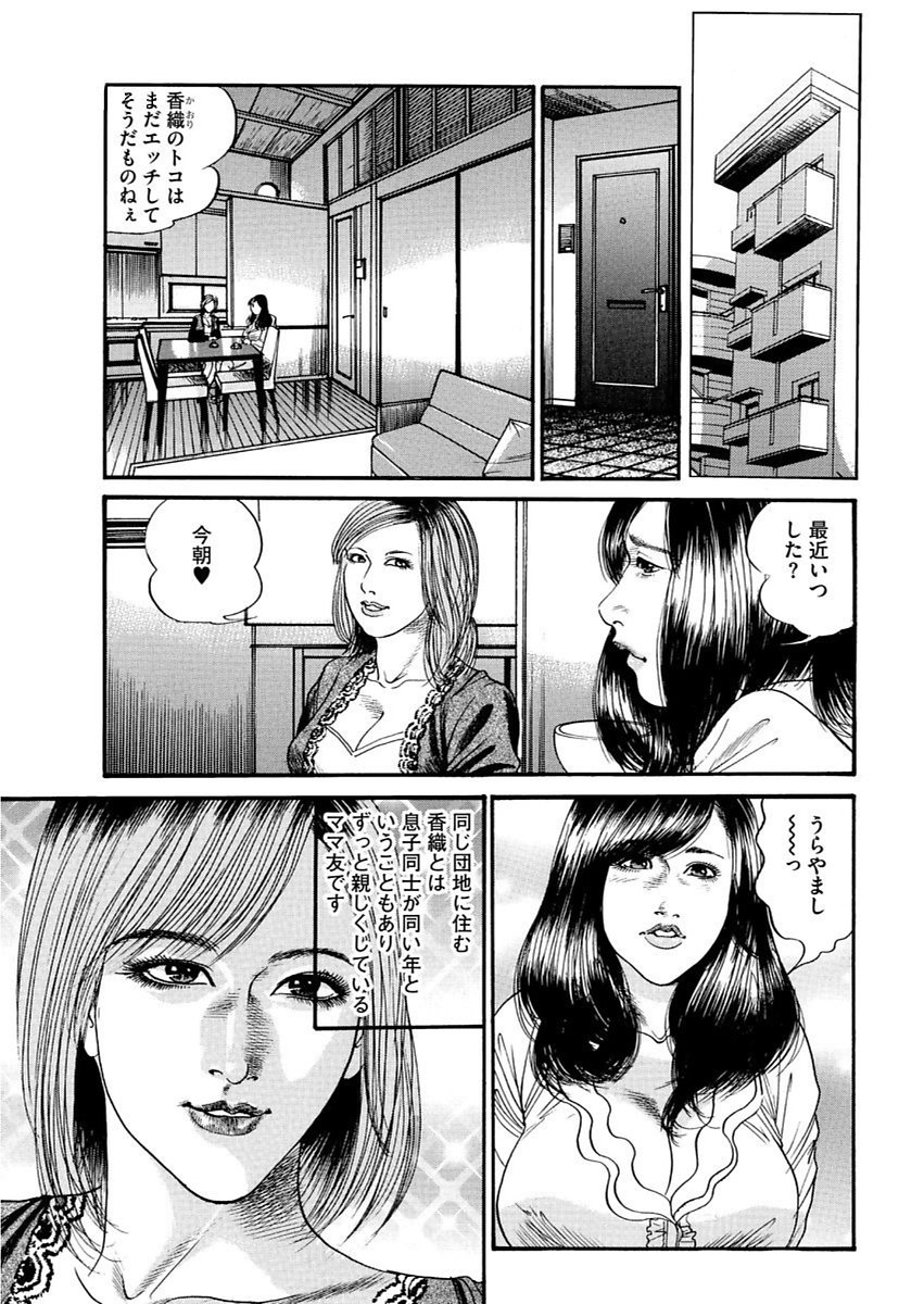 漫画人妻快楽庵Vol.11