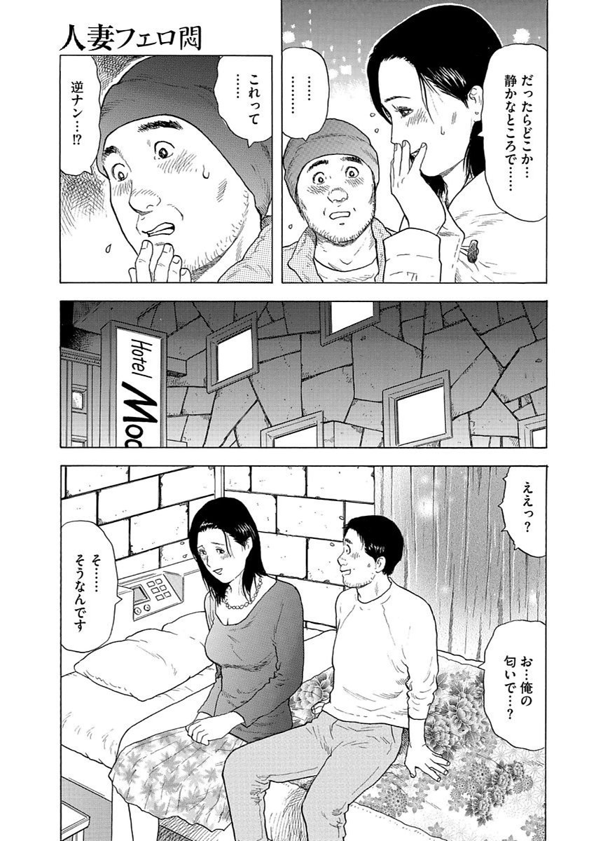 漫画人妻快楽庵Vol.11