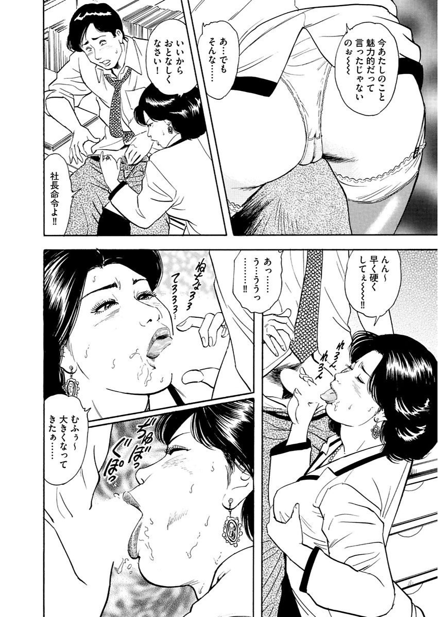 漫画人妻快楽庵Vol.11