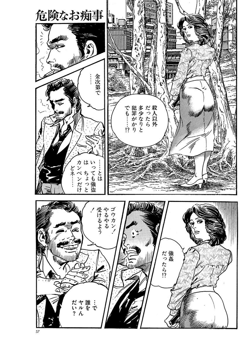 漫画人妻快楽庵Vol.11