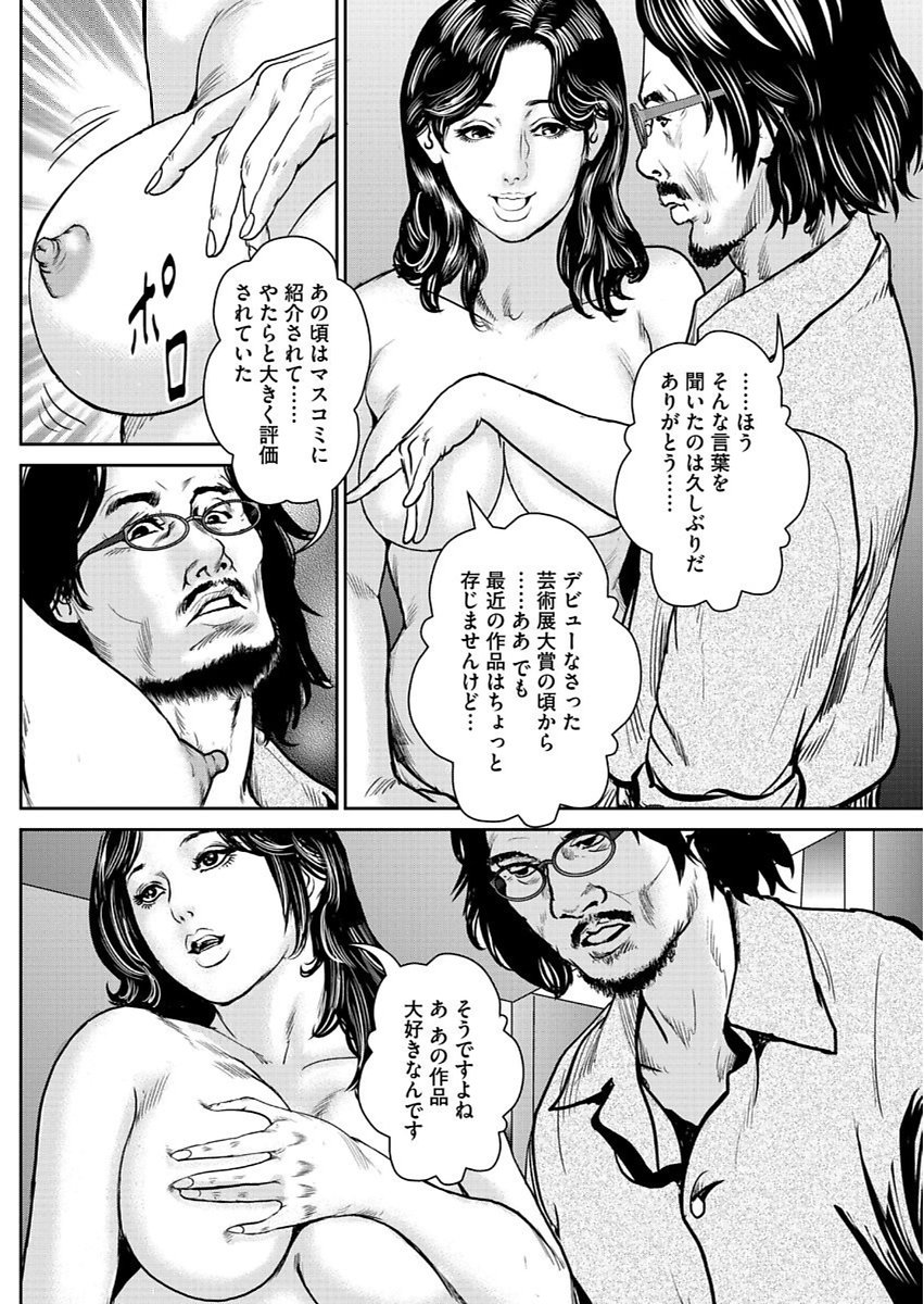 漫画人妻快楽庵Vol.11