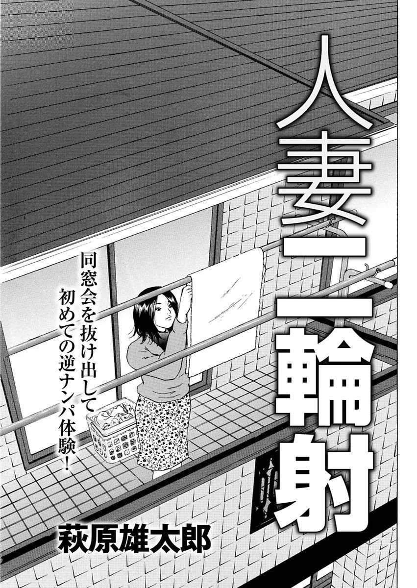 漫画人妻快楽庵Vol.11