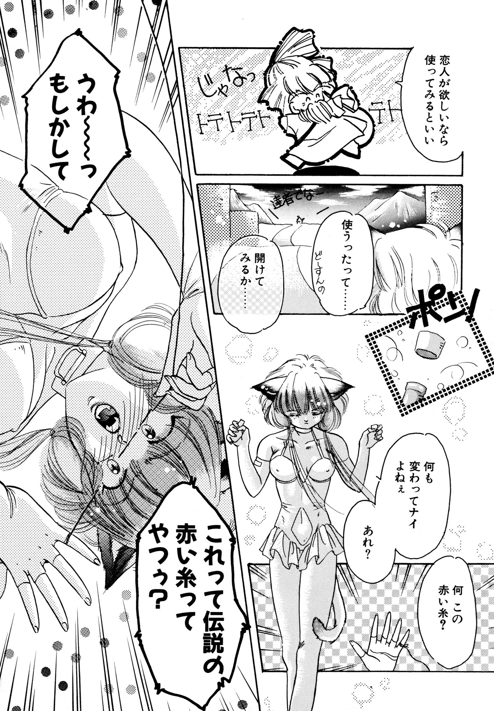 お気楽ガールズ