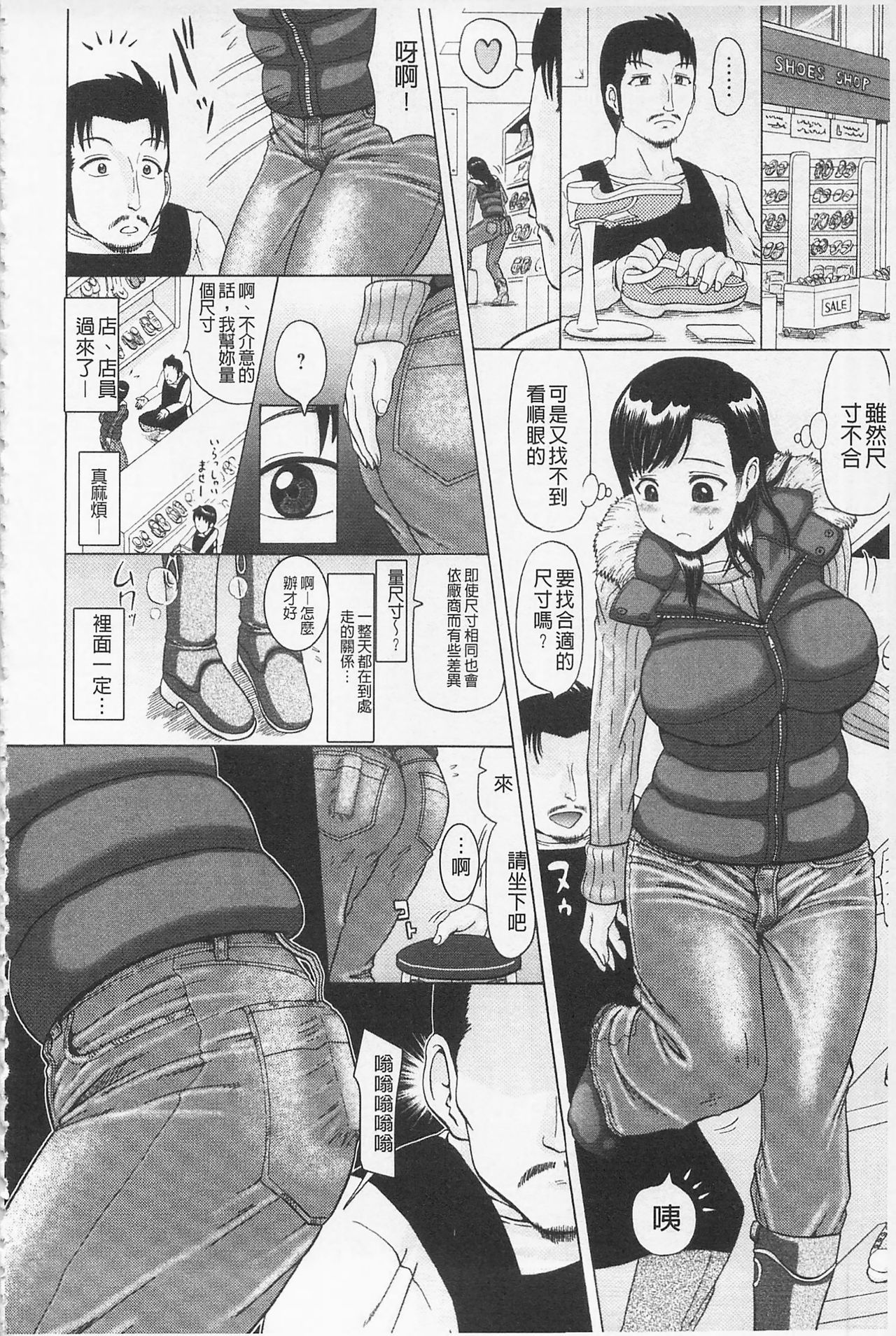 ハメアナジラシケツナブリ