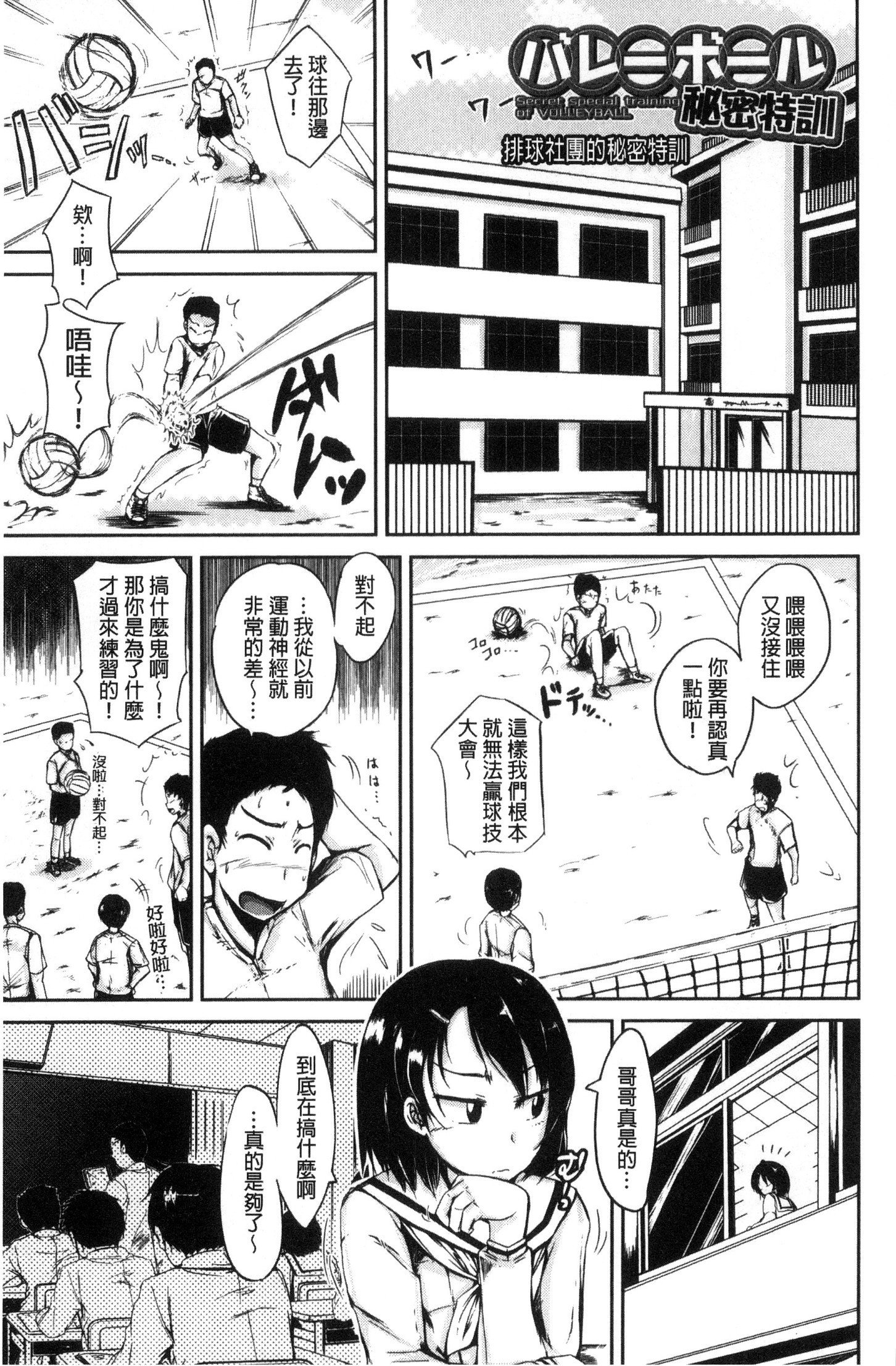 いもうとのオマンコ-シスターズプッシー