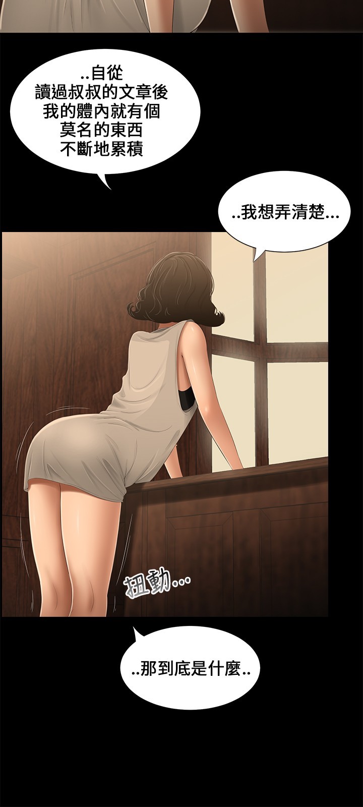 三姉妹三姐妹ch.13〜17