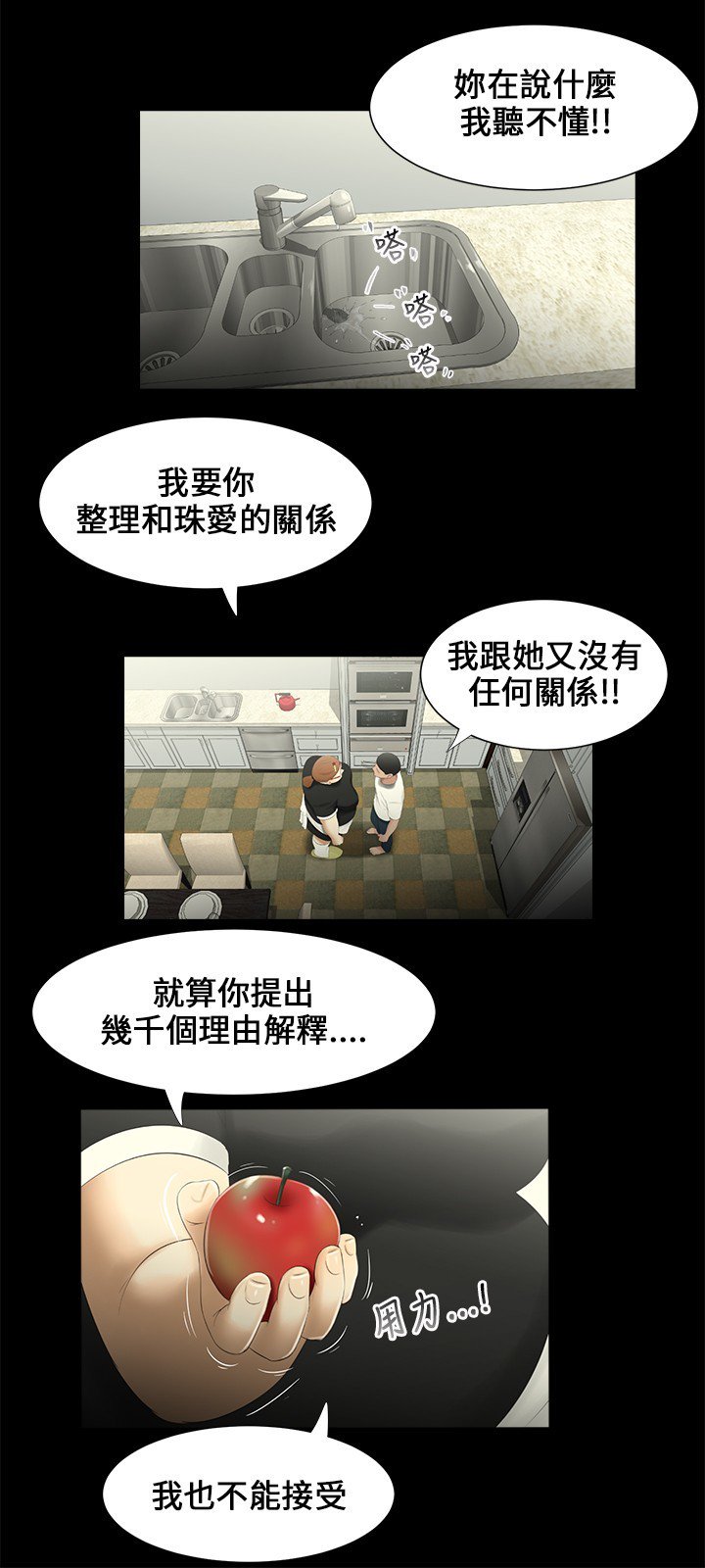 三姉妹三姐妹ch.13〜17