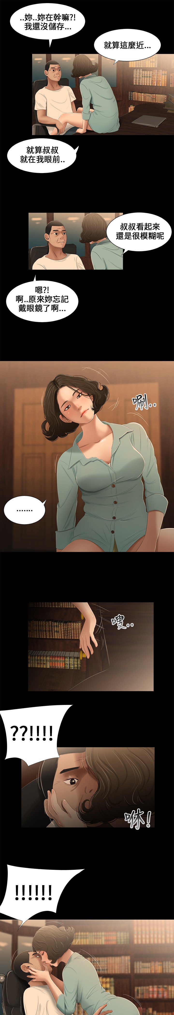 三姉妹三姐妹ch.13〜17