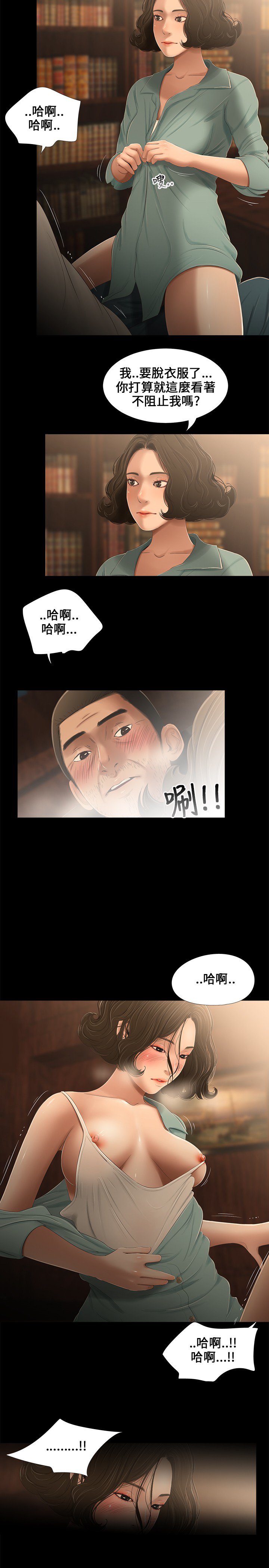 三姉妹三姐妹ch.13〜17