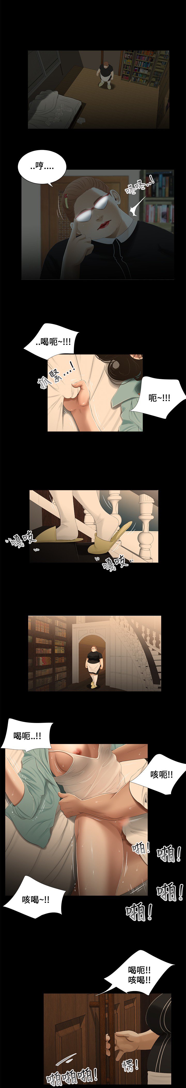 三姉妹三姐妹ch.13〜17