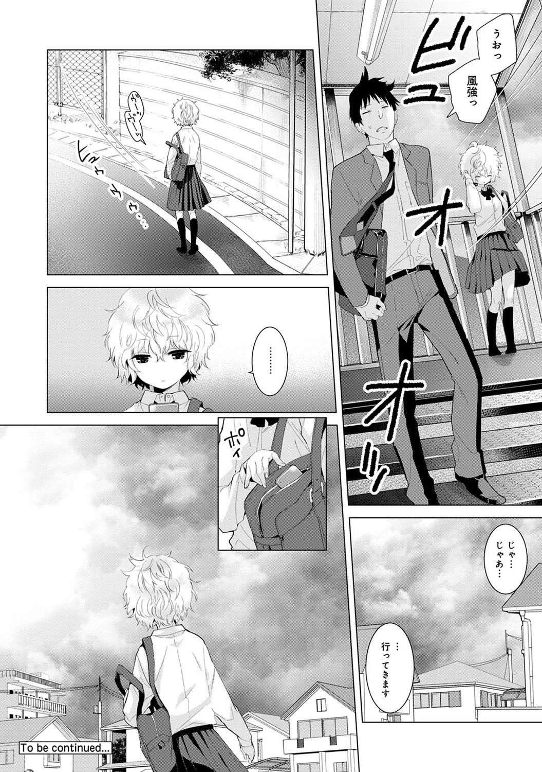 のらねこ少女との倉下Ch。 1-8