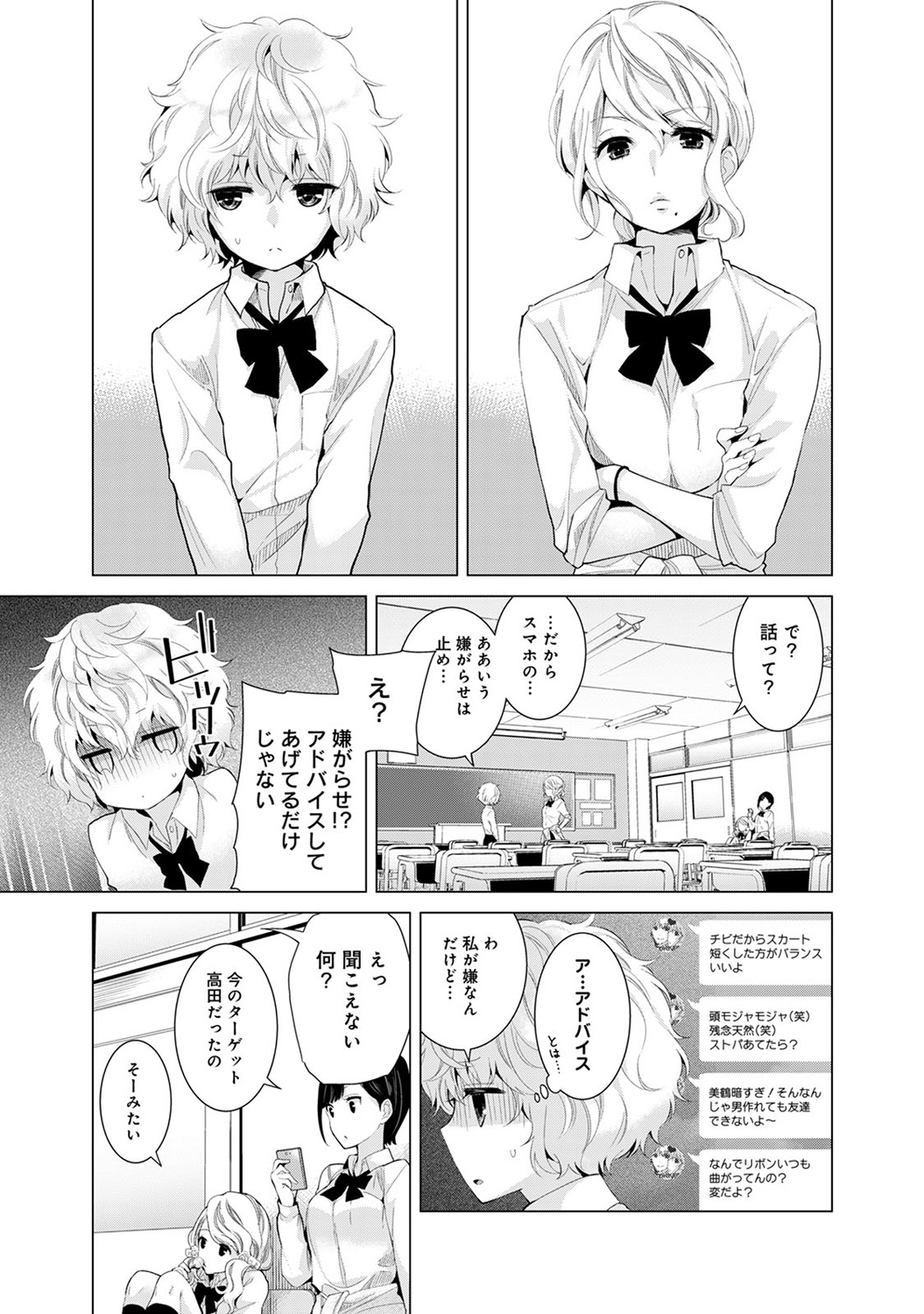 のらねこ少女との倉下Ch。 1-8