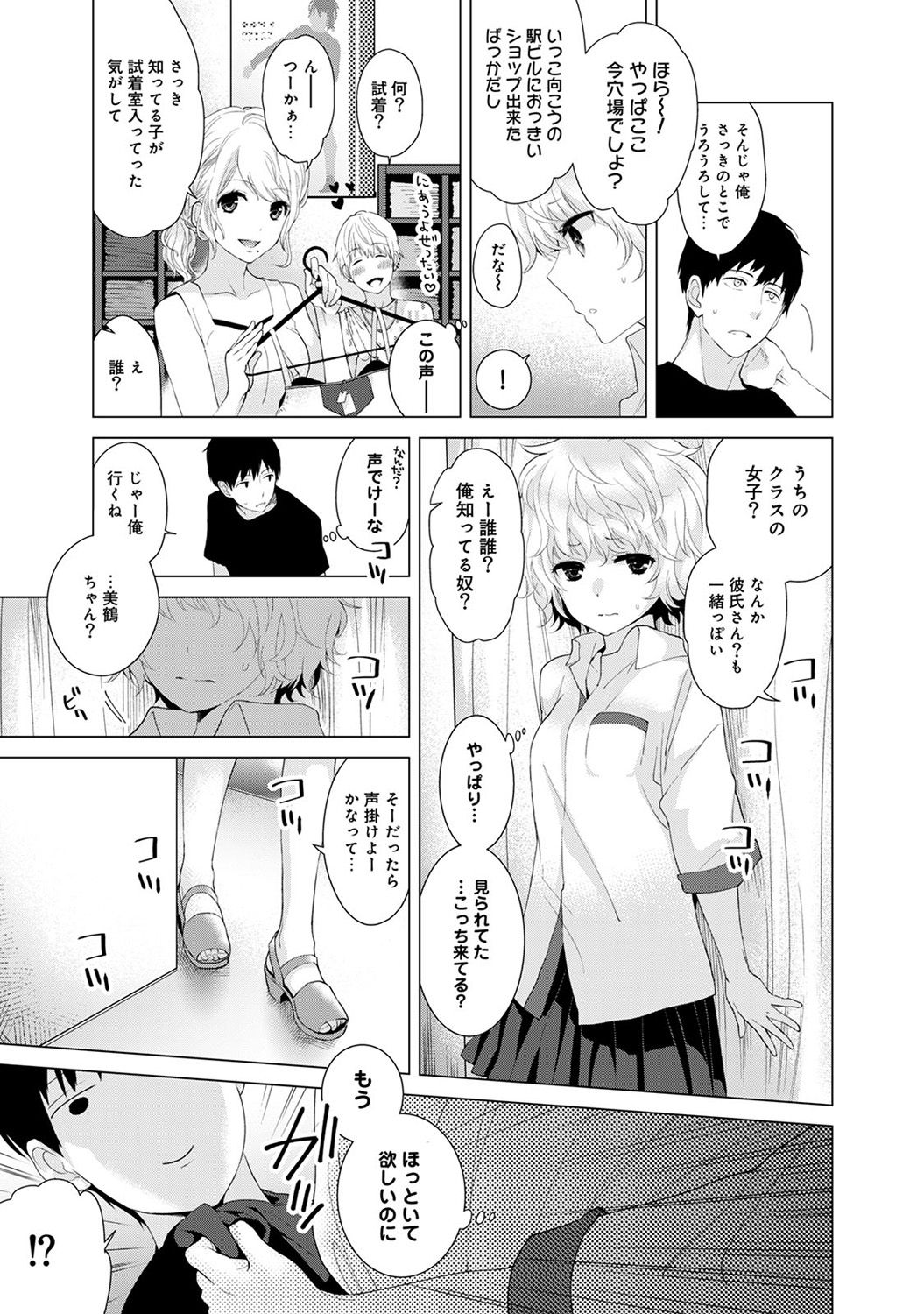 のらねこ少女との倉下Ch。 1-8