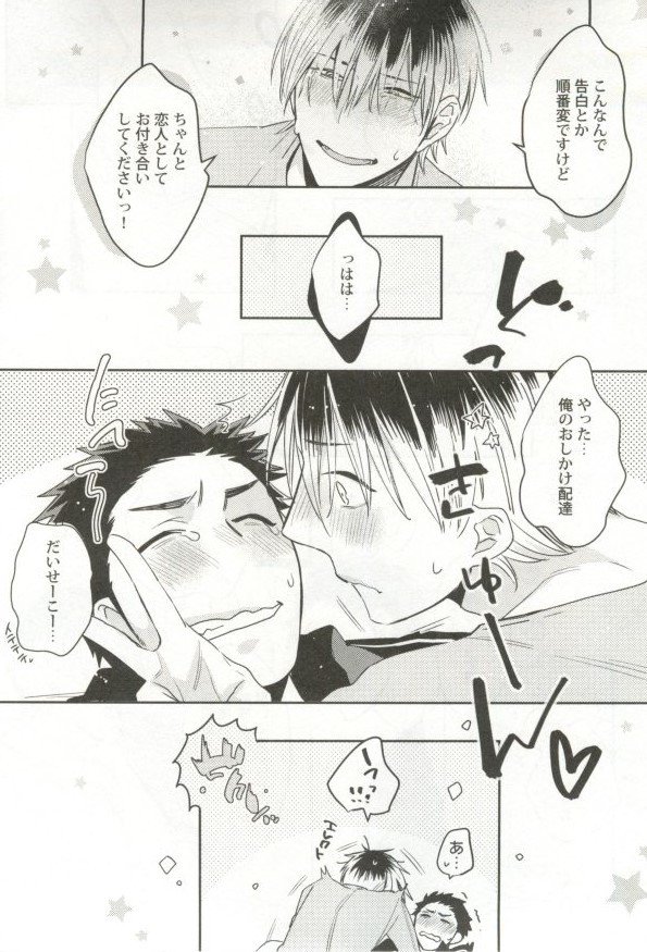 ユニフォーム×BL