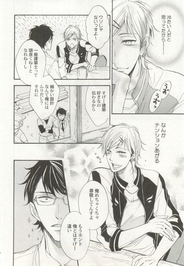 ユニフォーム×BL