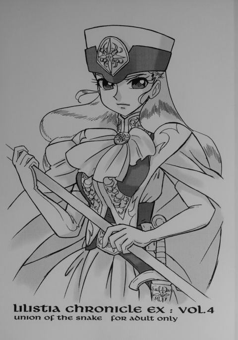 LILISTIA CHRONICLE EX:Vol.4 LILISTIA CHRONICLE EX:Vol.4
