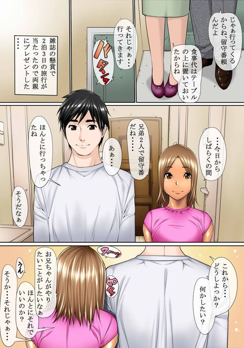男の娘そうかん京大 男の娘そうかん京大
