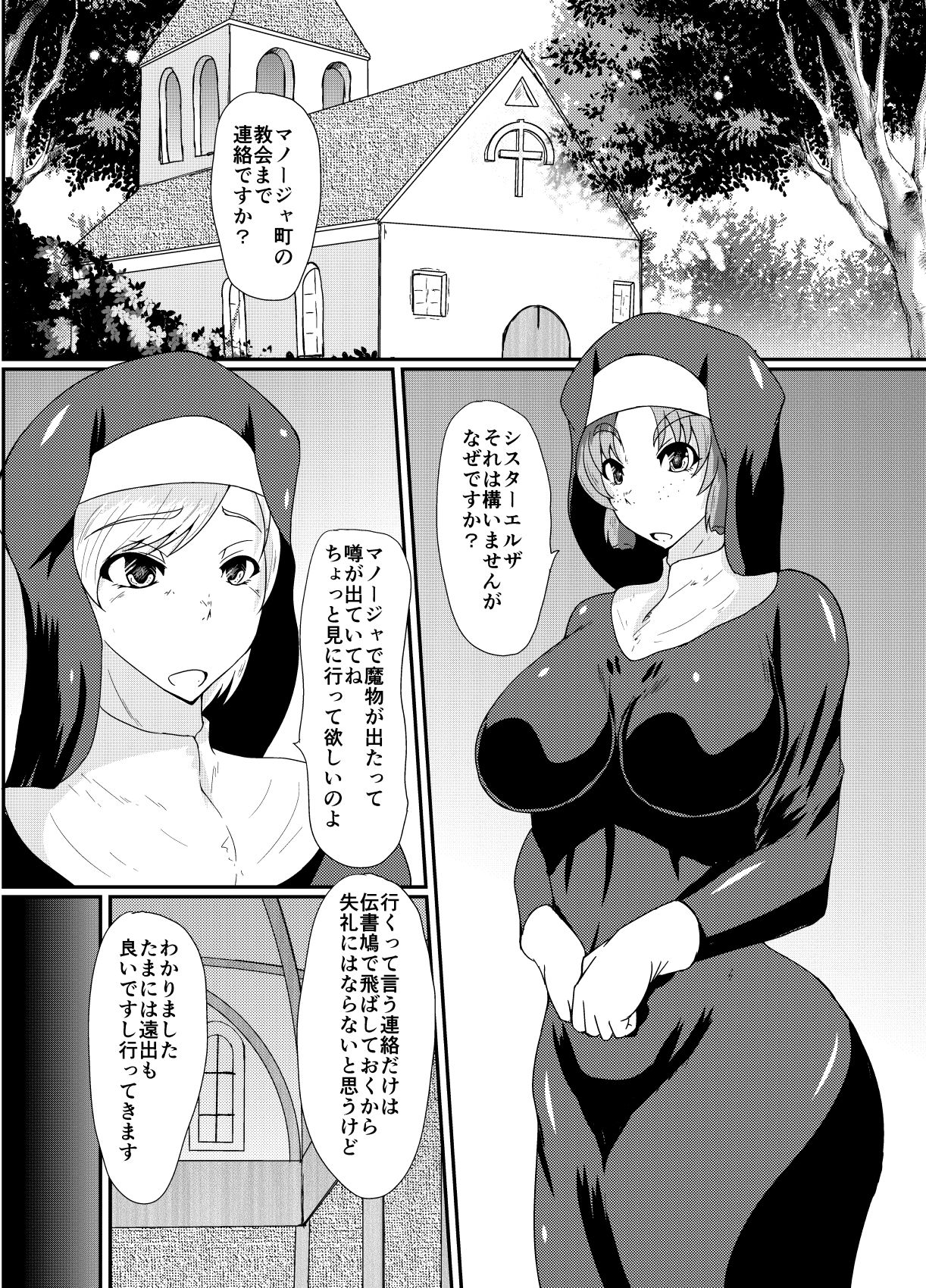 悪夢のサキュバス