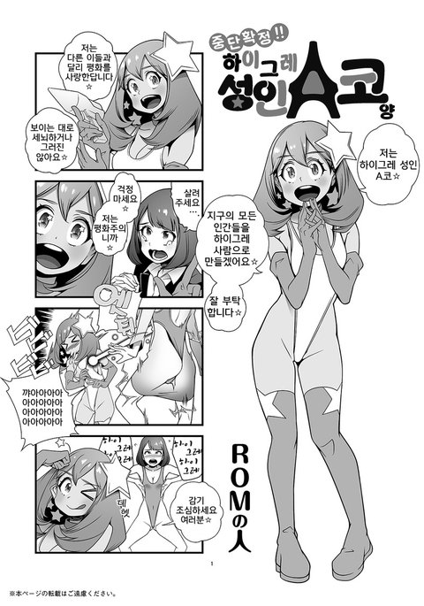 確かにキャンセルされます!!ハイグレ千人あこさん