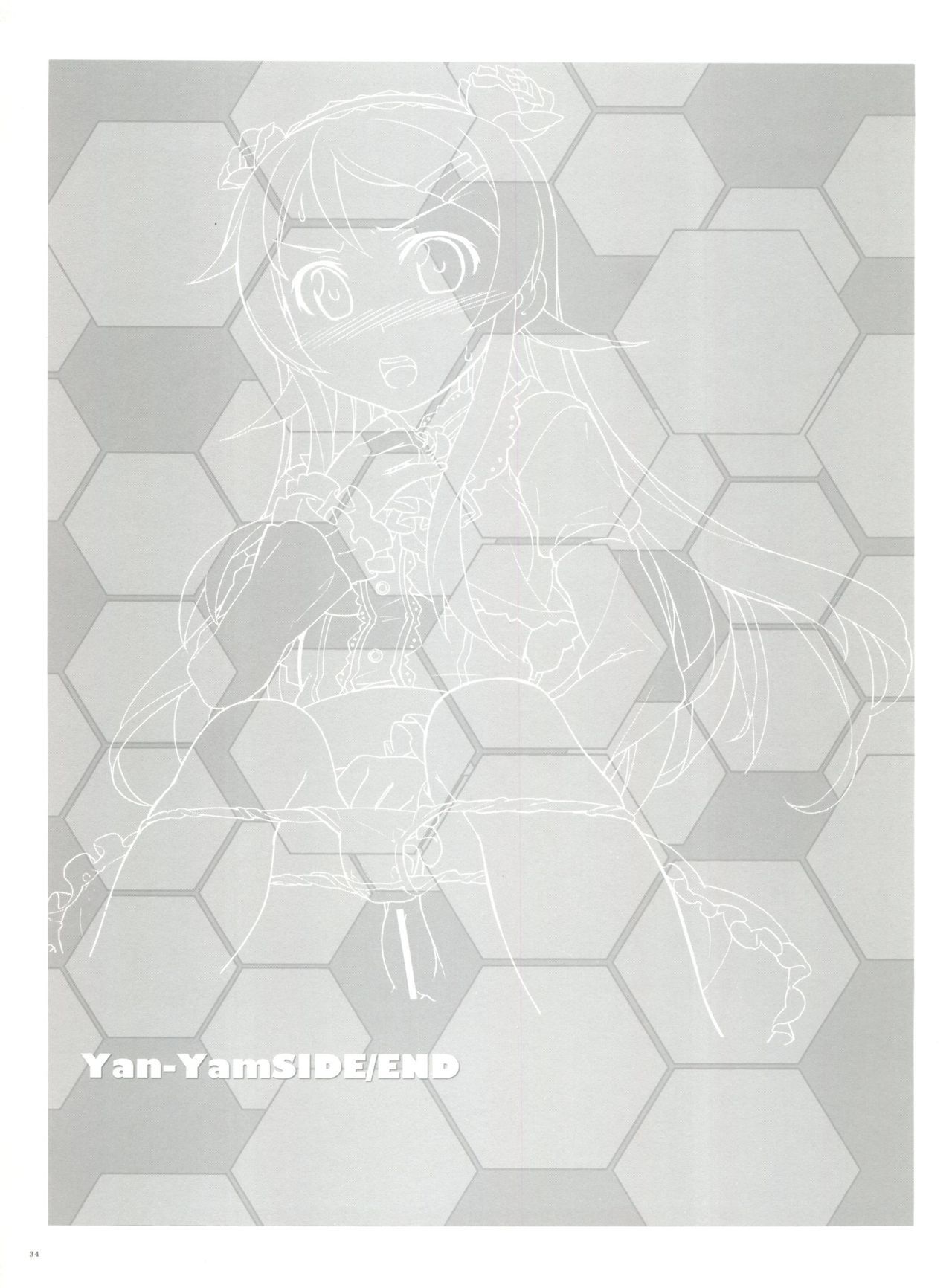 俺の妹がこんなに可愛いわけがない