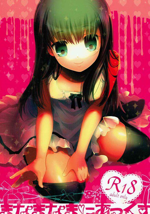 マナマナマニアックス