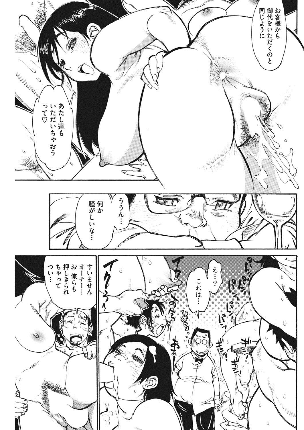 COMIC HOTMILK KOIMEvol。 001