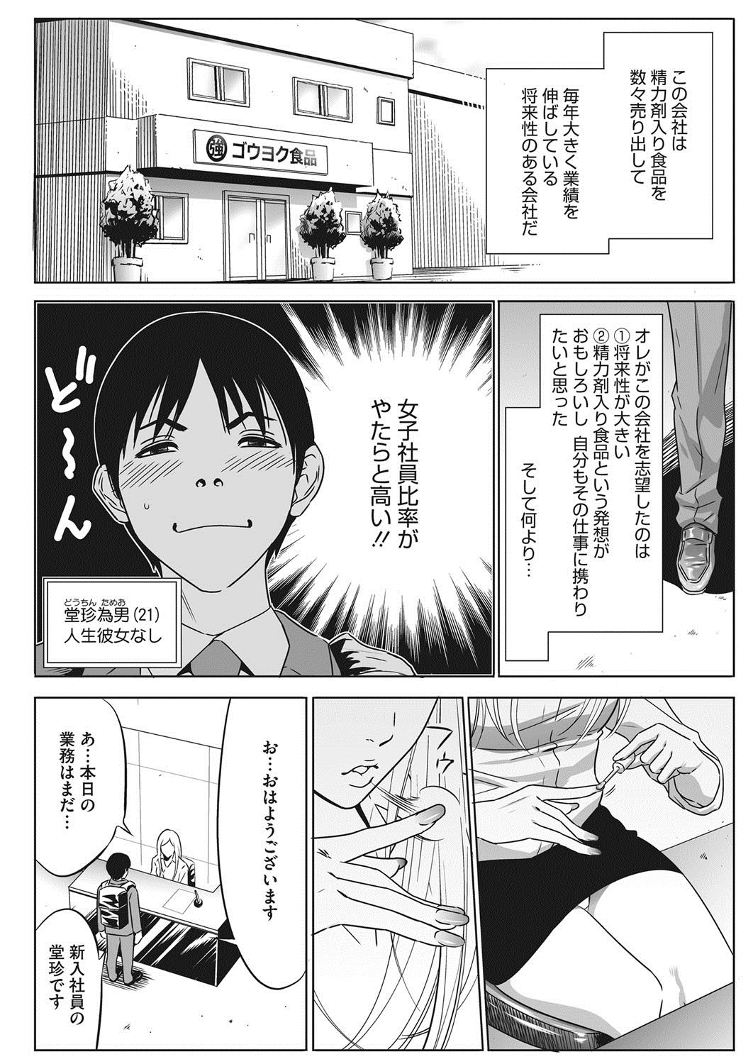 COMIC HOTMILK KOIMEvol。 001