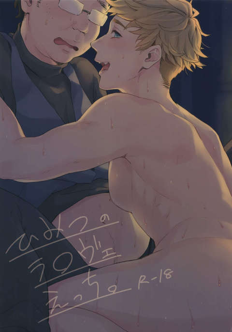 ひみつのララエッチ ひみつのララエッチ