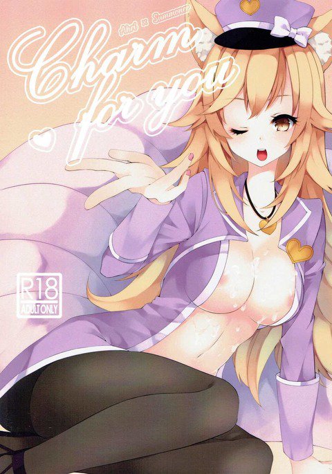 あなたのための魅力 あなたのための魅力