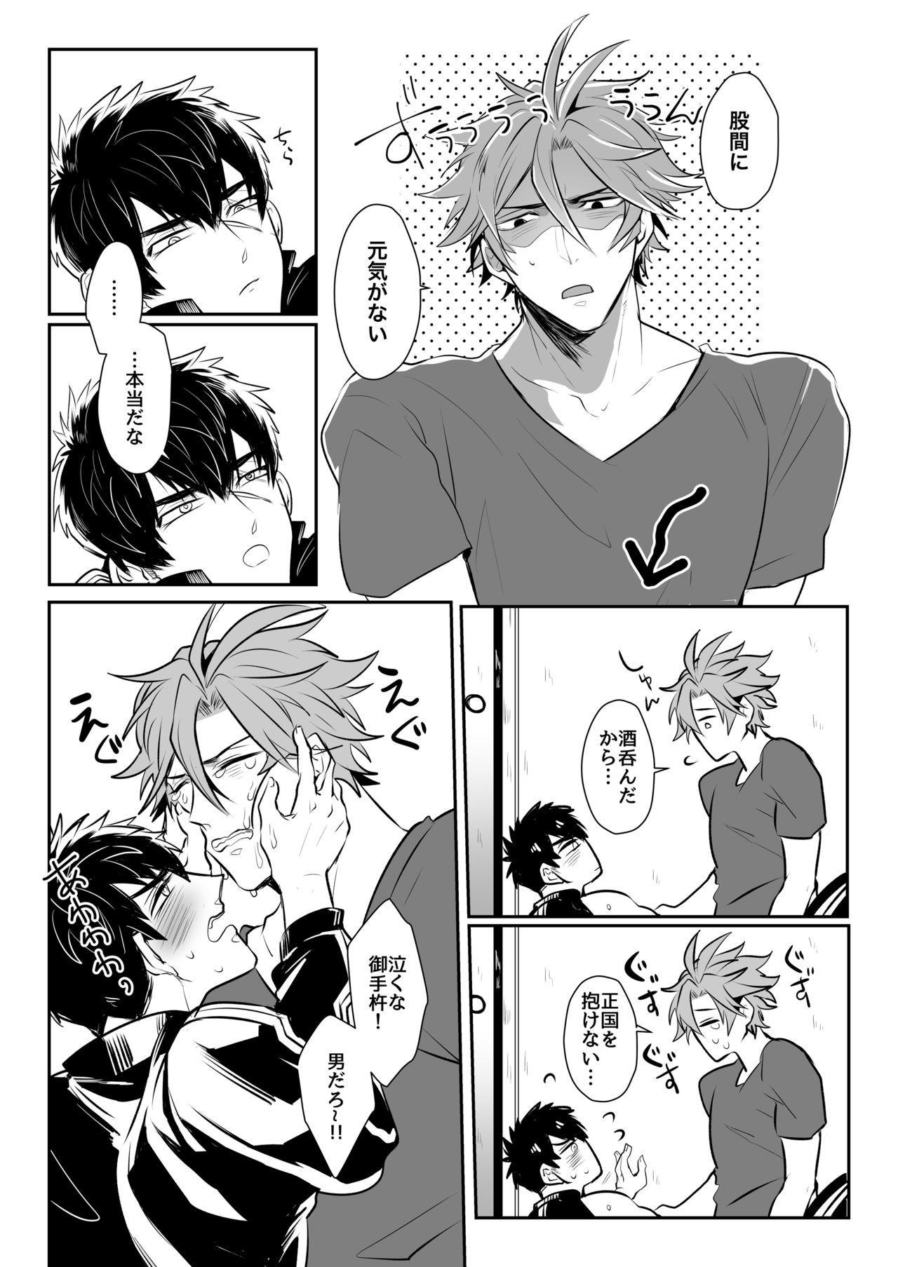 ほろよいおよよいおふたりさん