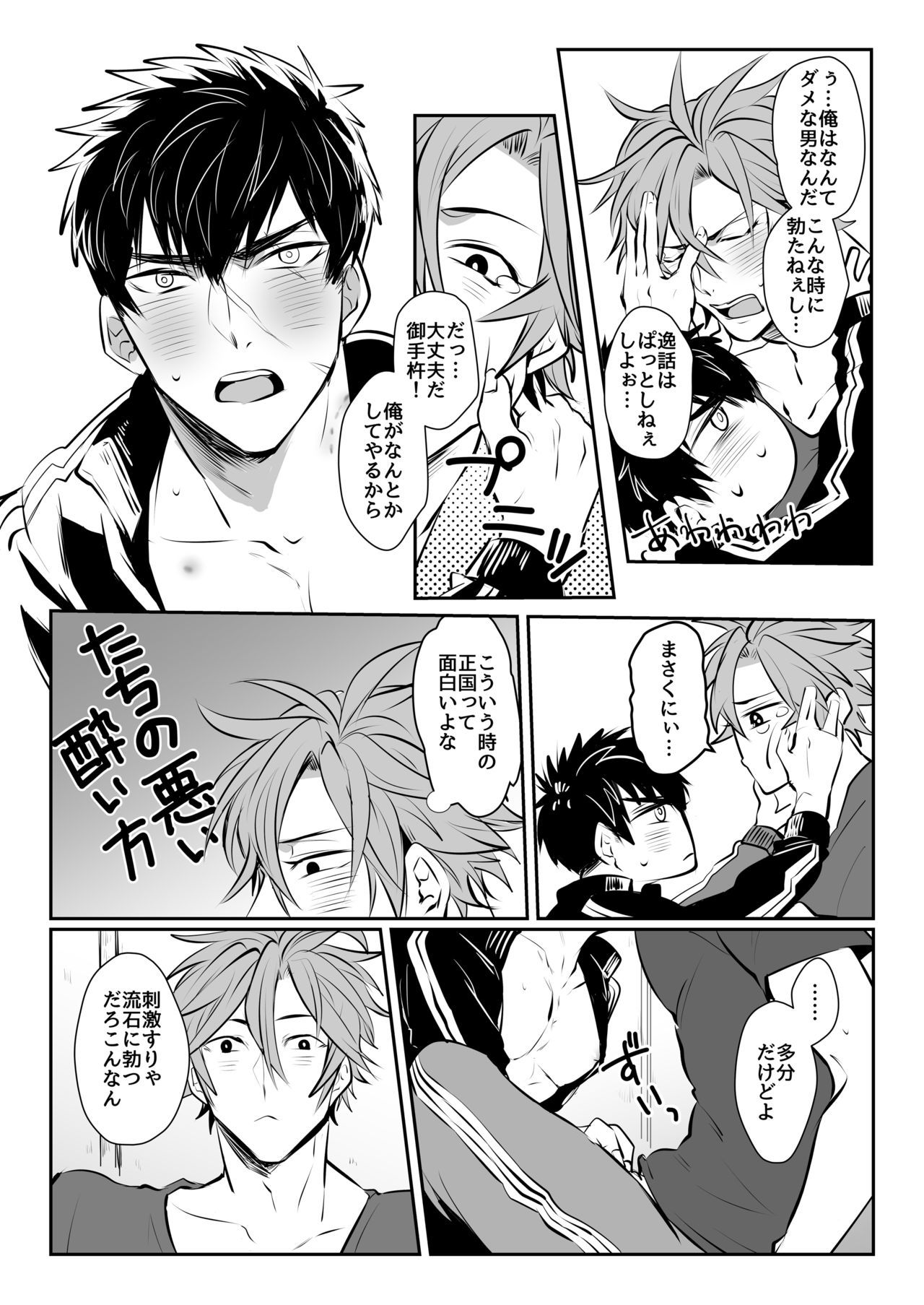 ほろよいおよよいおふたりさん