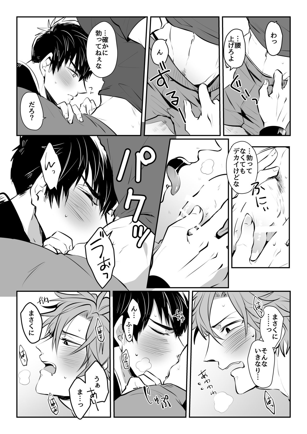 ほろよいおよよいおふたりさん