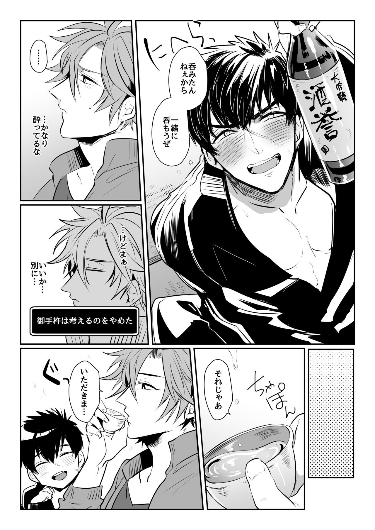 ほろよいおよよいおふたりさん