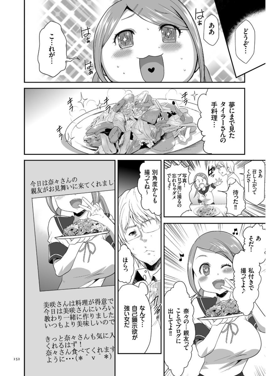 河野JK蜜室にとじこめてメカクチャにシタクナイ？