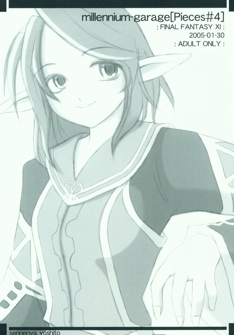 ミレニアムガレージ-ピース#4 ミレニアムガレージ-ピース#4