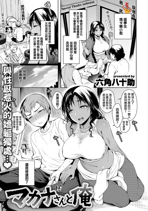 マカナサントオレ