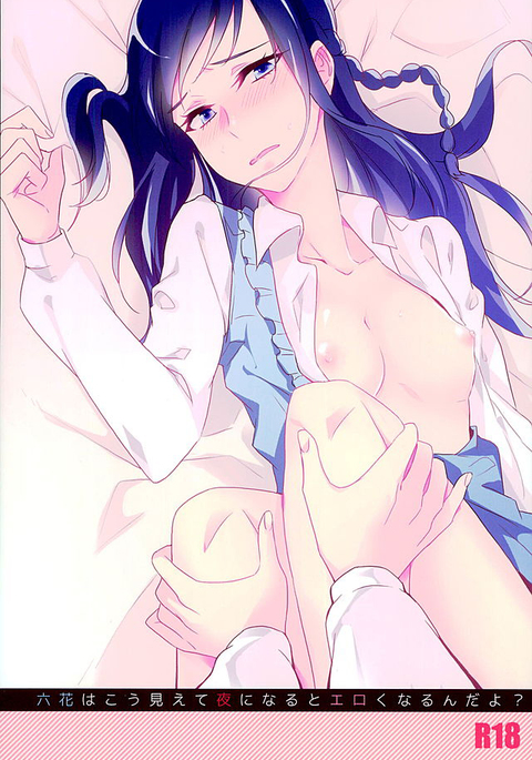 Rikka wa Koumiete Yoru ni Naru to Eroku Narunda yo？